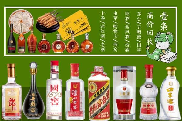 石龙区回收名酒哪家好