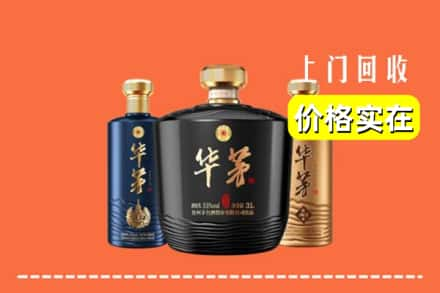 石龙区求购高价回收华茅酒